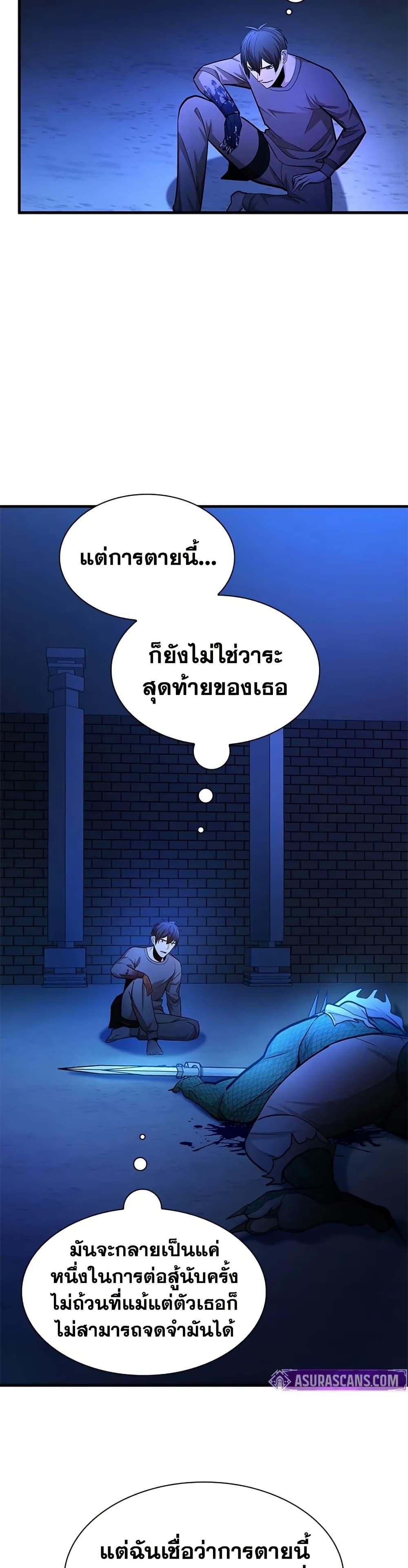 The Tutorial Is Too Tough! ตอนที่ 220 แปลไทย page 27
