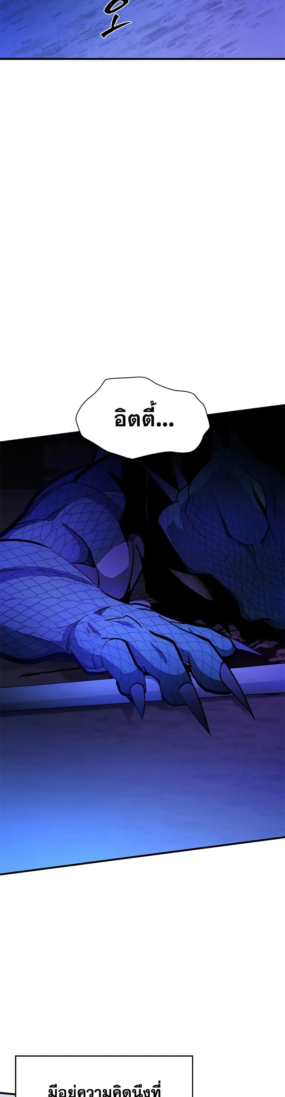The Tutorial Is Too Tough! ตอนที่ 220 แปลไทย page 30