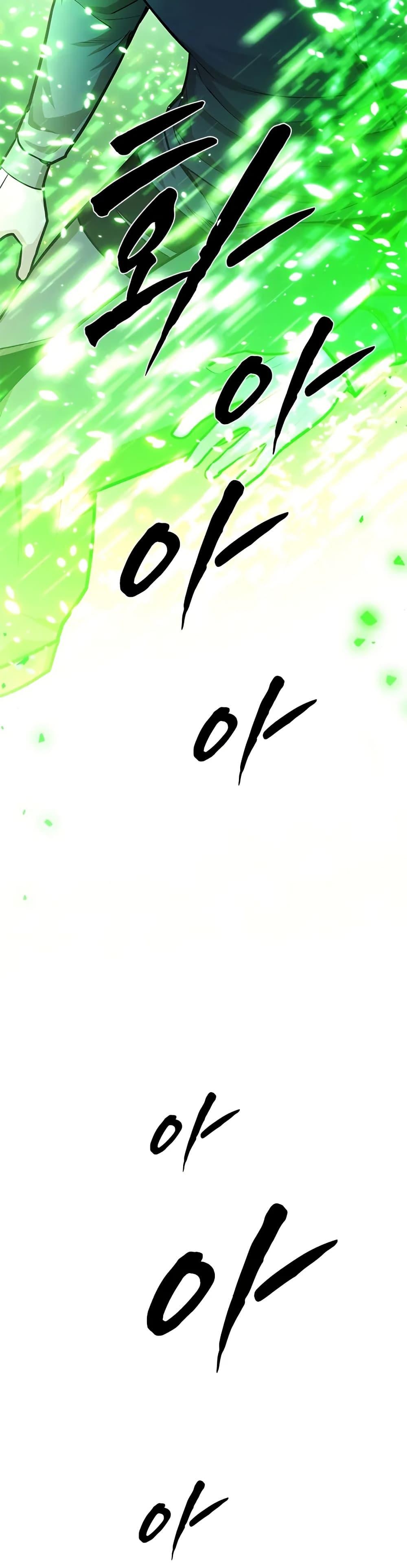 The Tutorial Is Too Tough! ตอนที่ 220 แปลไทย page 38