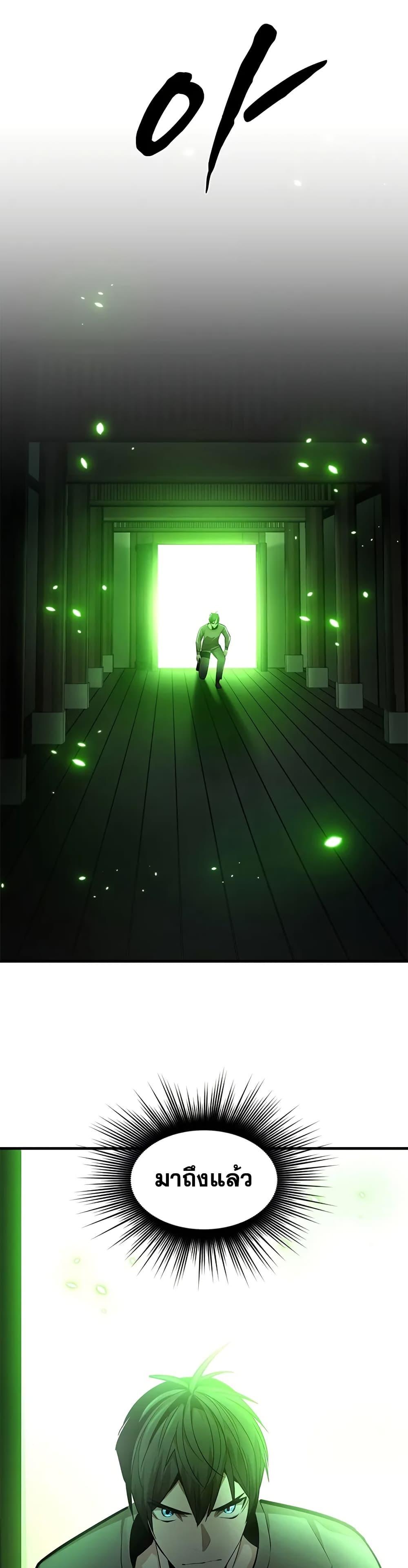 The Tutorial Is Too Tough! ตอนที่ 220 แปลไทย page 39