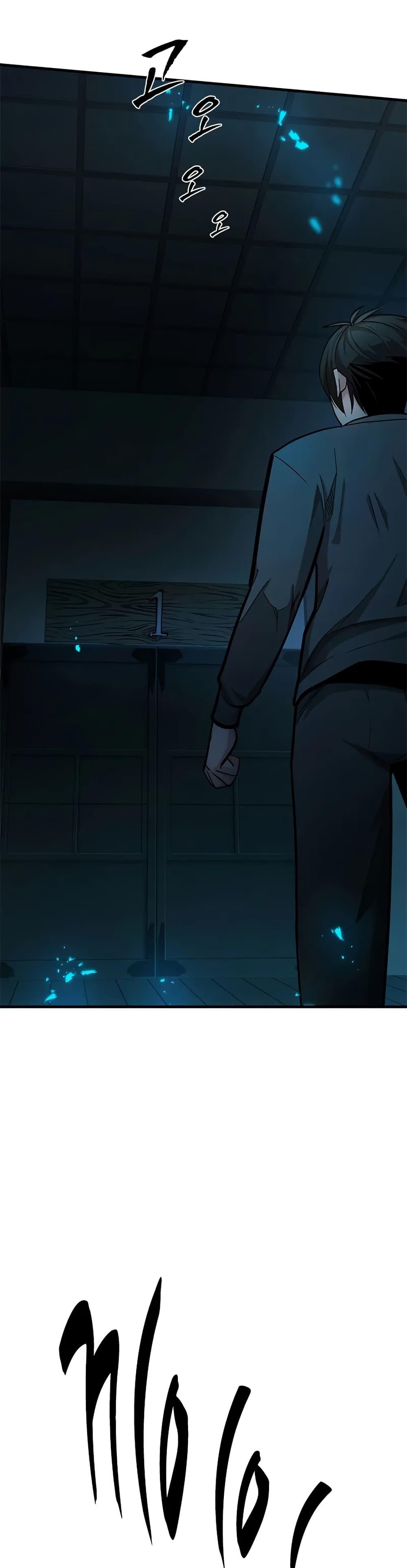 The Tutorial Is Too Tough! ตอนที่ 220 แปลไทย page 42