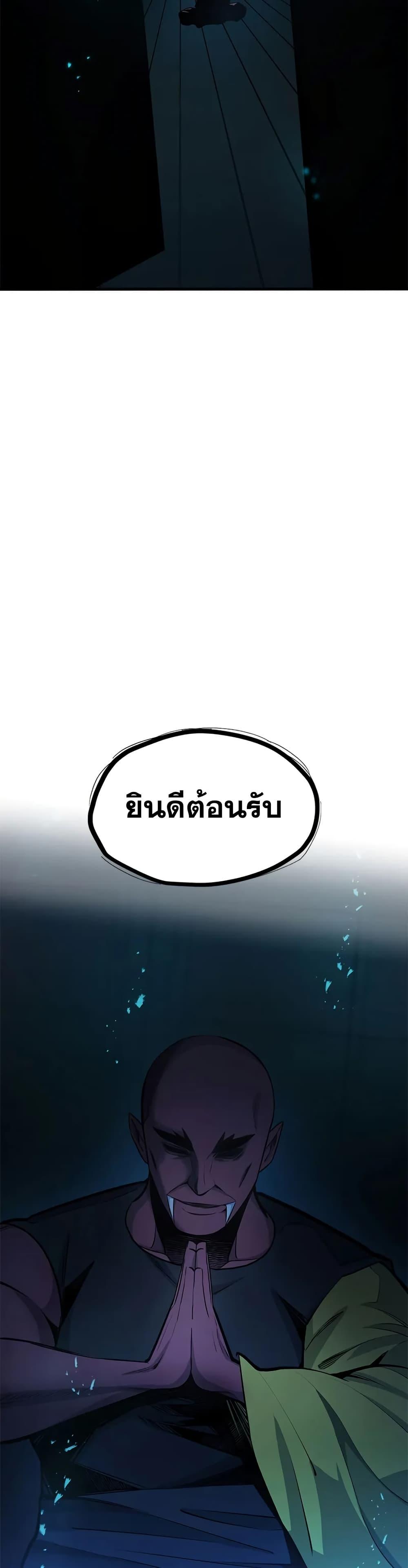 The Tutorial Is Too Tough! ตอนที่ 220 แปลไทย page 44