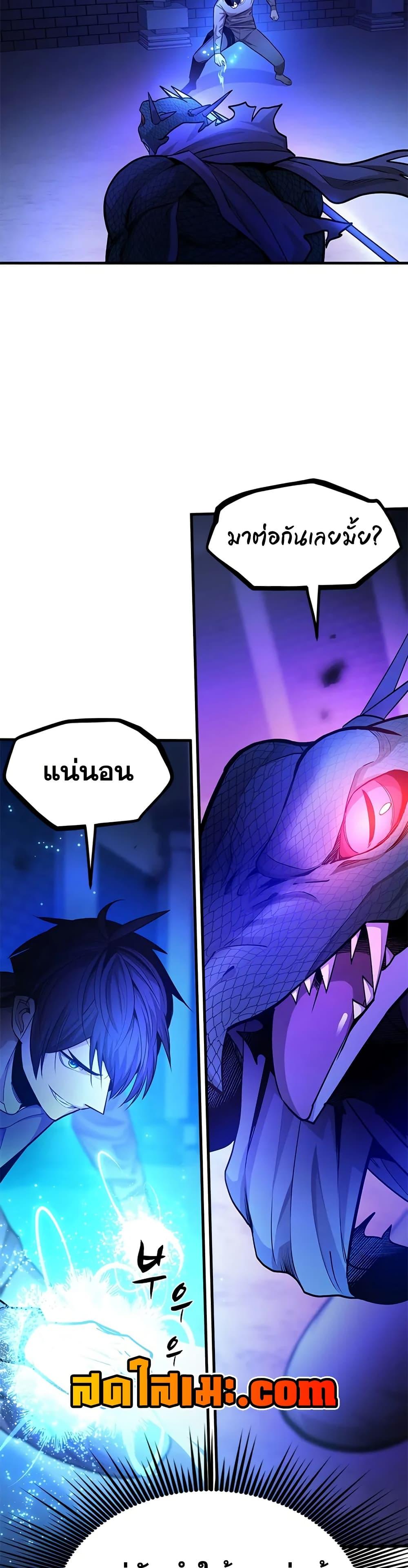 The Tutorial Is Too Tough! ตอนที่ 220 แปลไทย page 7