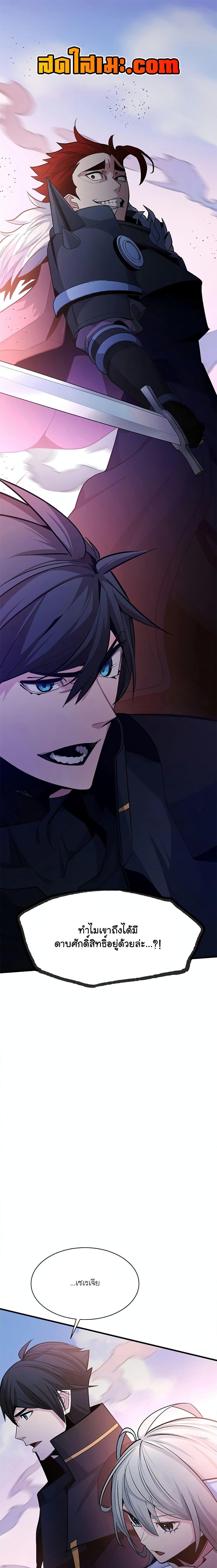 The Tutorial Is Too Tough! ตอนที่ 174 แปลไทย page 0