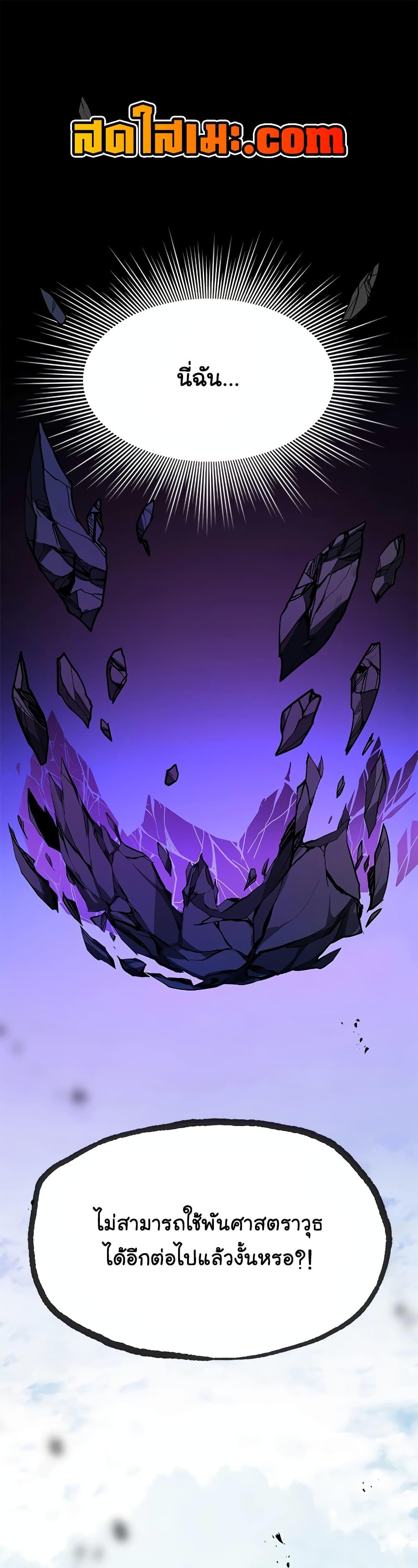 The Tutorial Is Too Tough! ตอนที่ 177 แปลไทย page 0