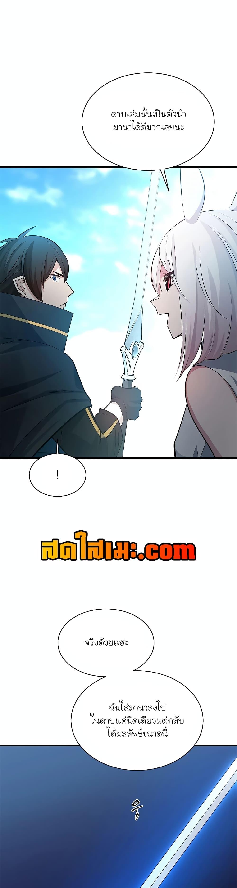 The Tutorial Is Too Tough! ตอนที่ 177 แปลไทย page 12