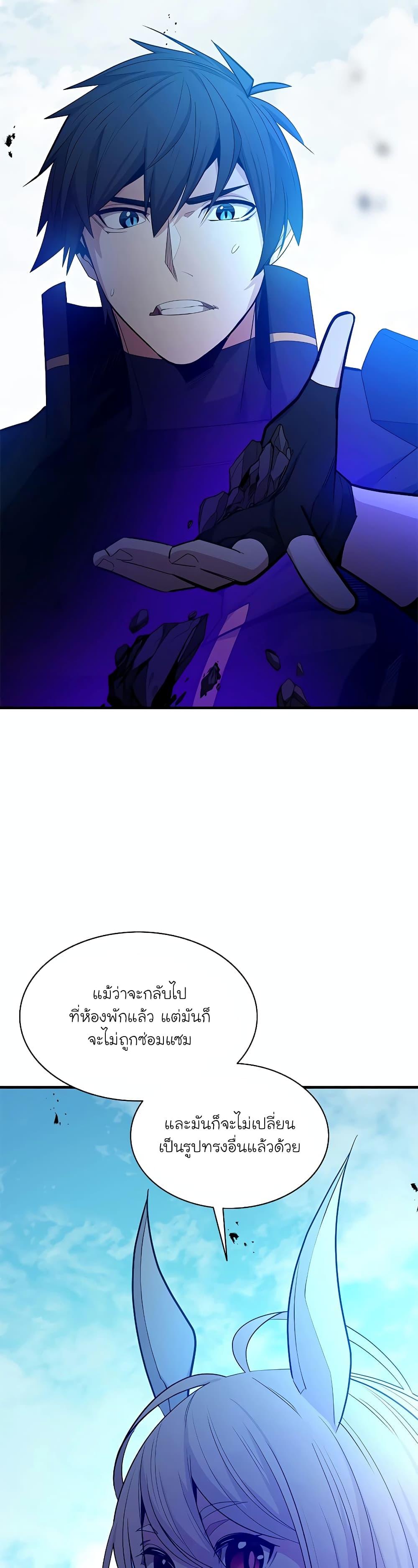 The Tutorial Is Too Tough! ตอนที่ 177 แปลไทย page 1