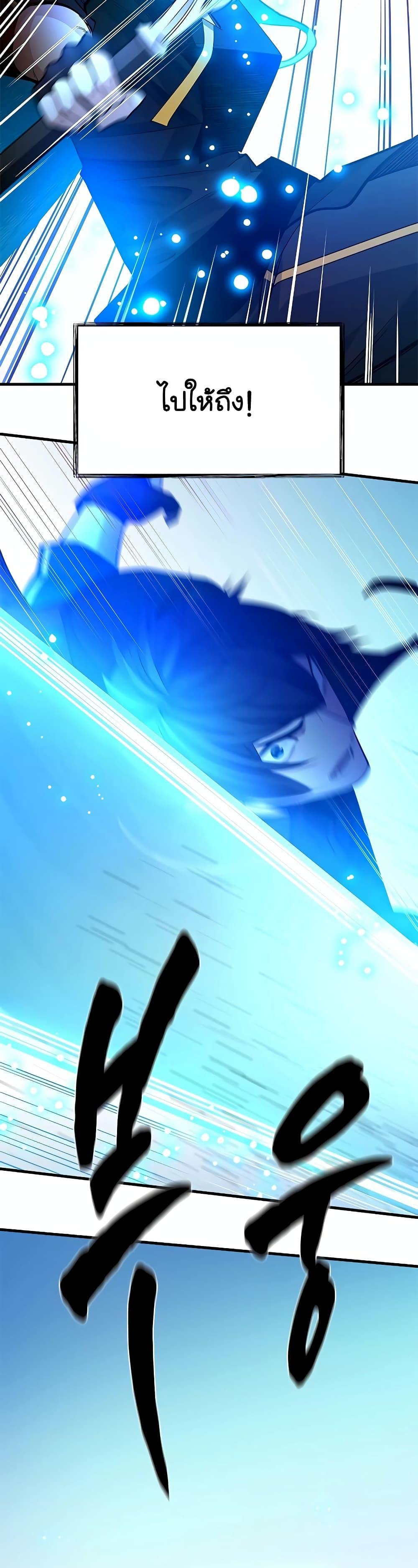 The Tutorial Is Too Tough! ตอนที่ 177 แปลไทย page 39