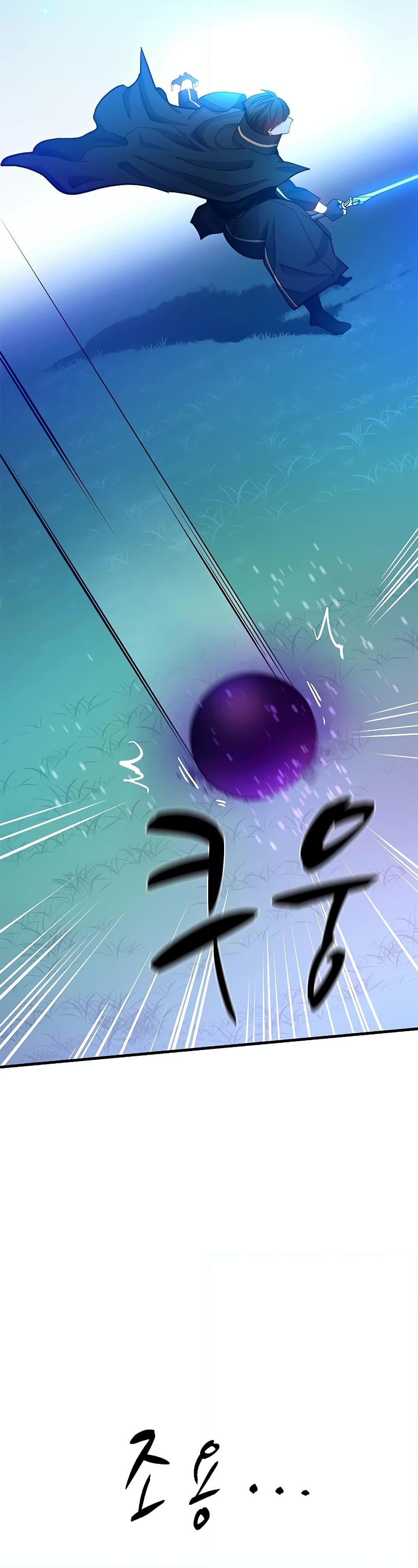 The Tutorial Is Too Tough! ตอนที่ 177 แปลไทย page 40