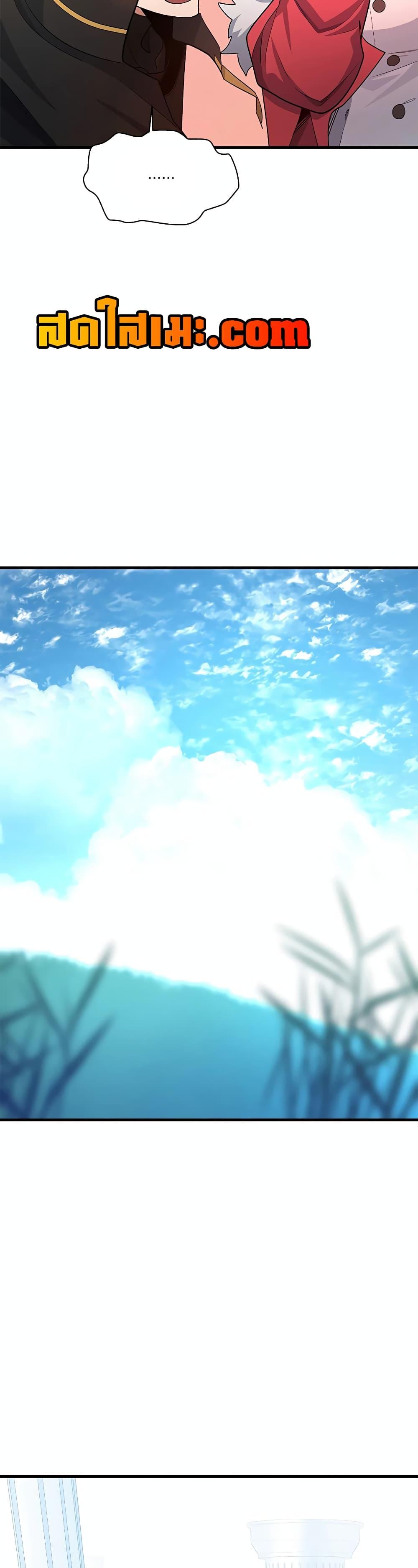 The Tutorial Is Too Tough! ตอนที่ 177 แปลไทย page 42