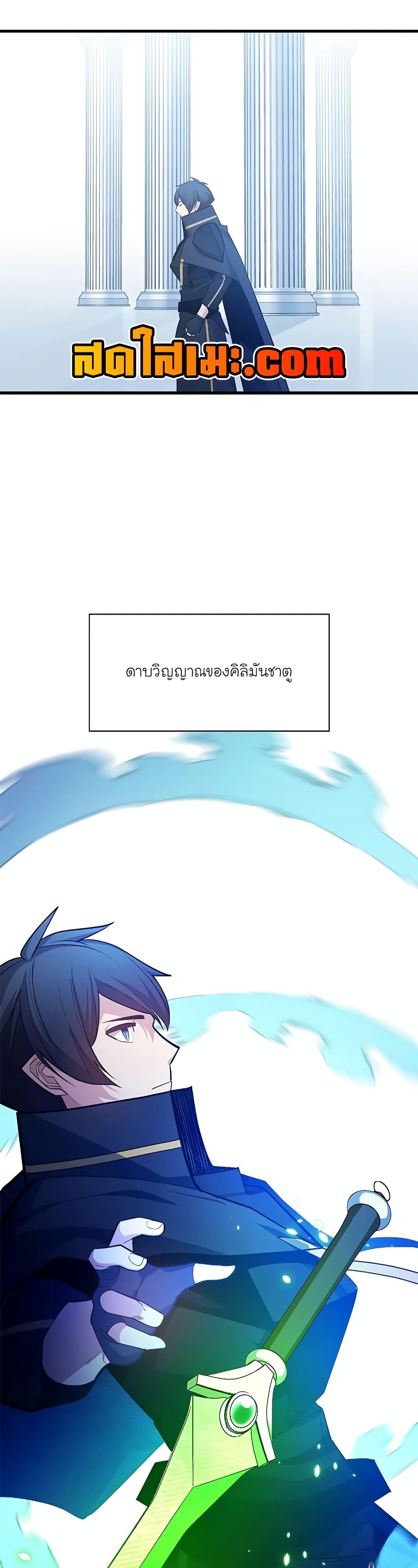 The Tutorial Is Too Tough! ตอนที่ 177 แปลไทย page 44