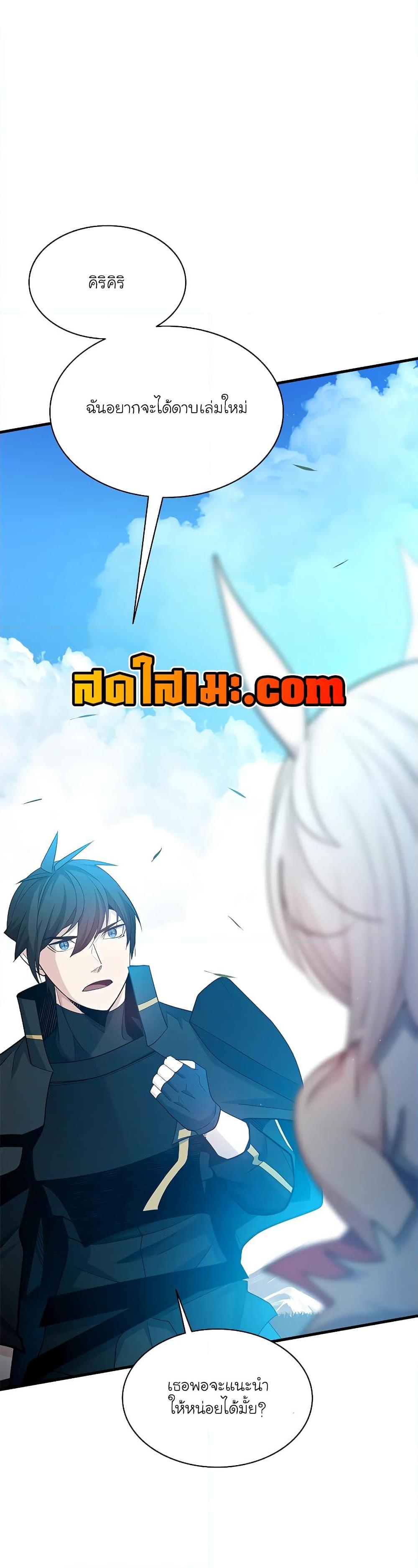 The Tutorial Is Too Tough! ตอนที่ 177 แปลไทย page 4