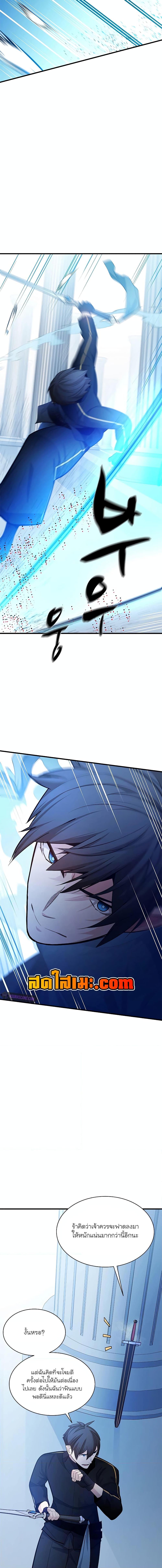 The Tutorial Is Too Tough! ตอนที่ 179 แปลไทย page 1