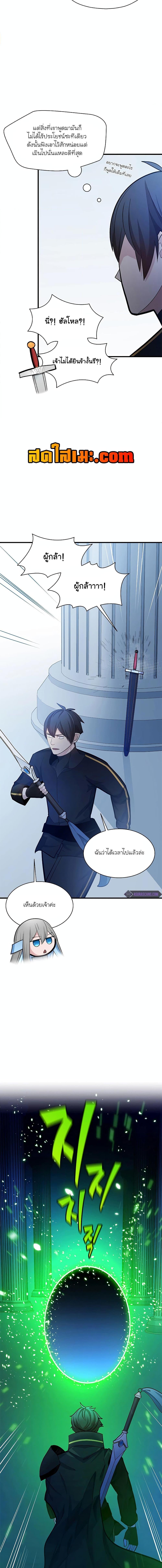 The Tutorial Is Too Tough! ตอนที่ 179 แปลไทย page 3
