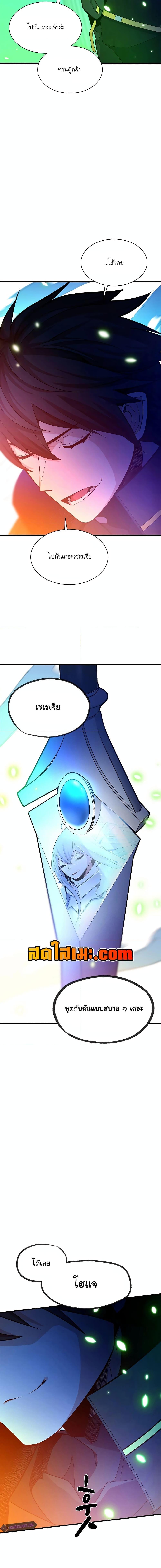 The Tutorial Is Too Tough! ตอนที่ 179 แปลไทย page 6