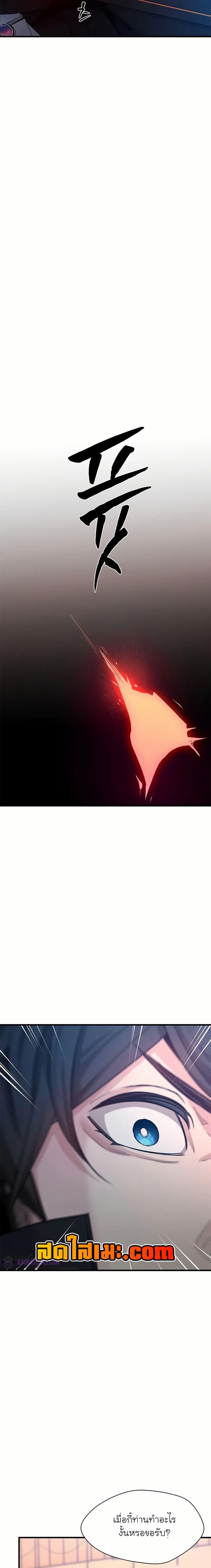 The Tutorial Is Too Tough! ตอนที่ 195 แปลไทย page 16