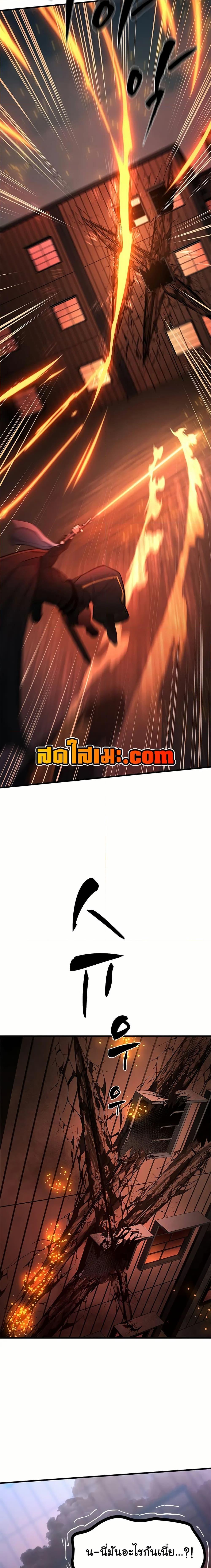 The Tutorial Is Too Tough! ตอนที่ 195 แปลไทย page 8