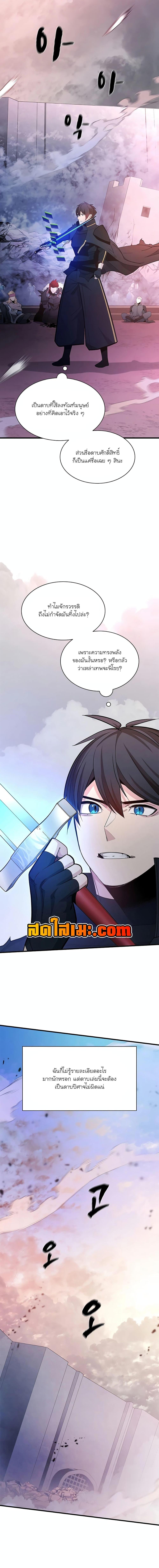 The Tutorial Is Too Tough! ตอนที่ 175 แปลไทย page 1