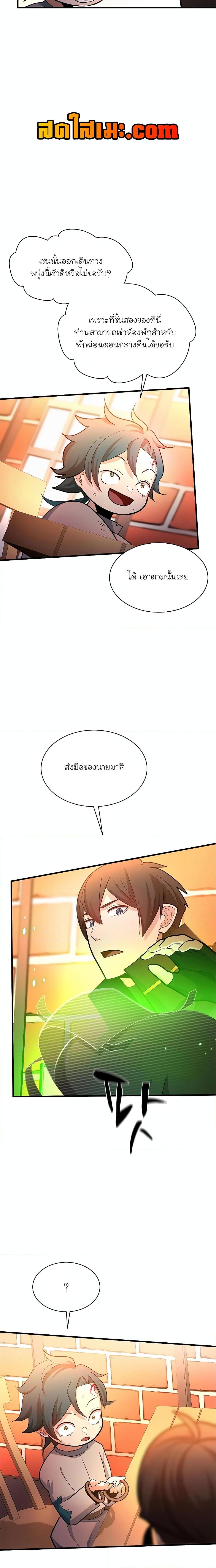 The Tutorial Is Too Tough! ตอนที่ 180 แปลไทย page 9