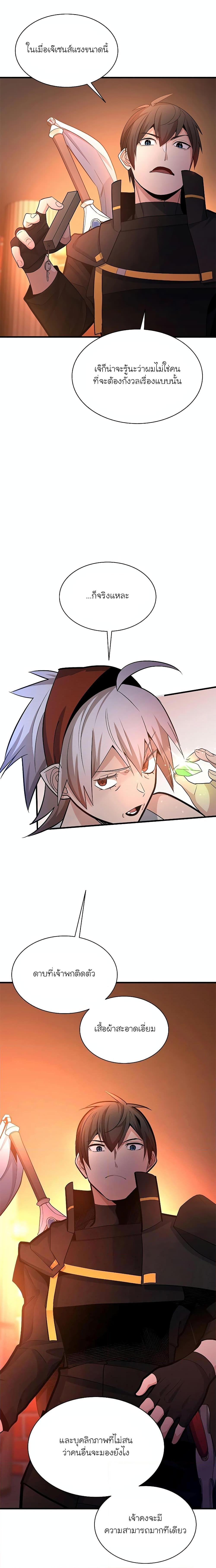 The Tutorial Is Too Tough! ตอนที่ 180 แปลไทย page 13