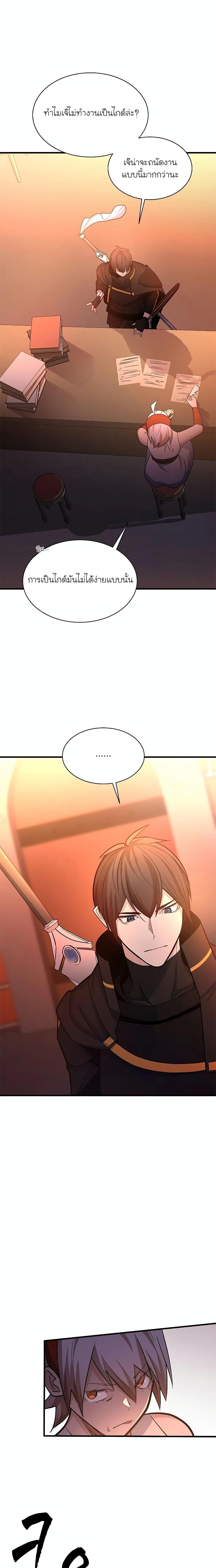 The Tutorial Is Too Tough! ตอนที่ 180 แปลไทย page 14