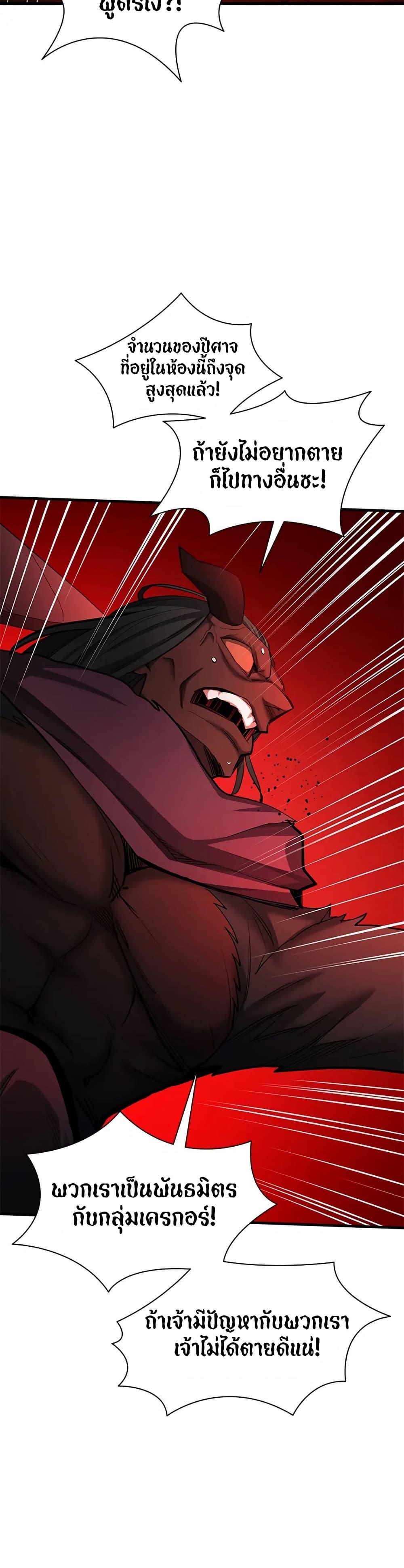 The Tutorial Is Too Tough! ตอนที่ 199 แปลไทย page 9