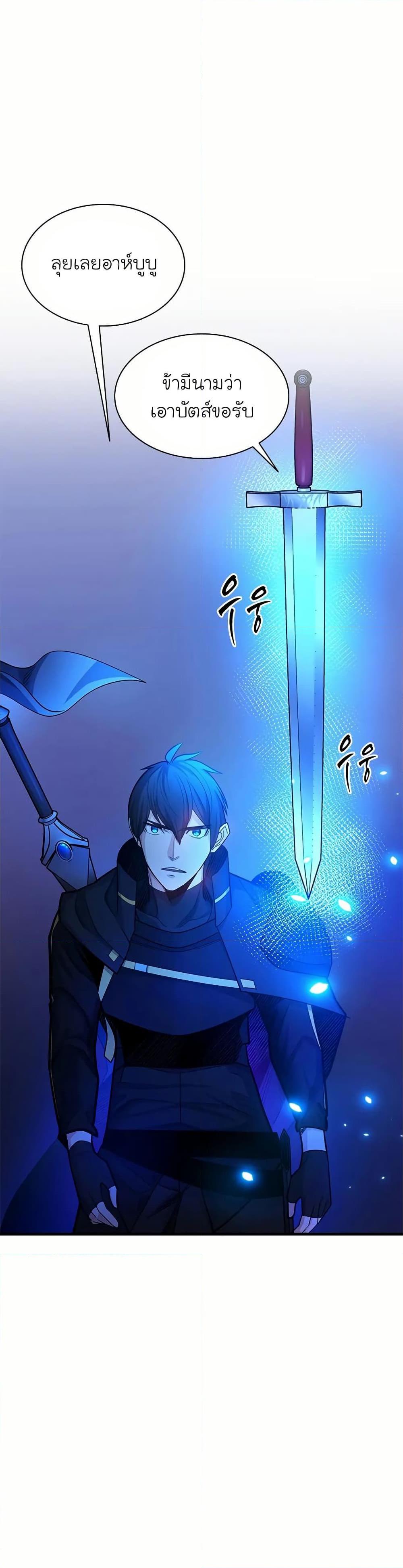 The Tutorial Is Too Tough! ตอนที่ 199 แปลไทย page 10