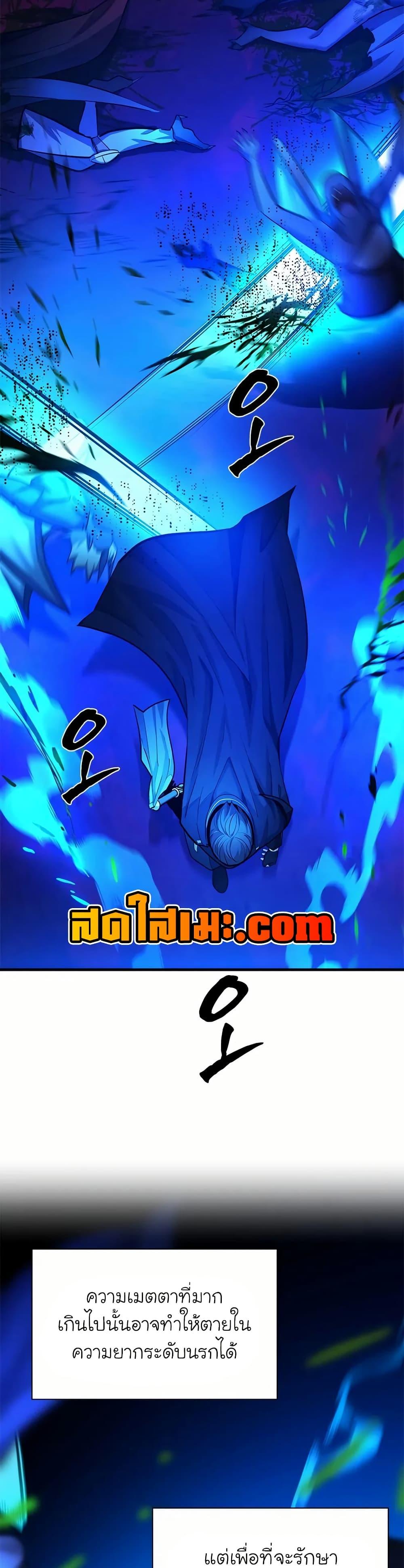 The Tutorial Is Too Tough! ตอนที่ 199 แปลไทย page 13