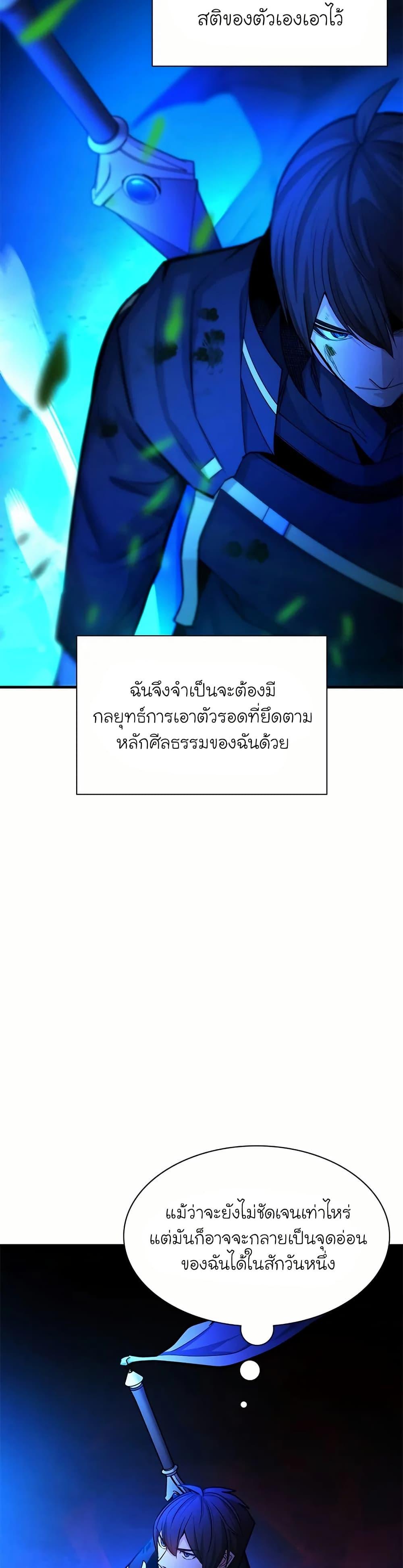 The Tutorial Is Too Tough! ตอนที่ 199 แปลไทย page 14