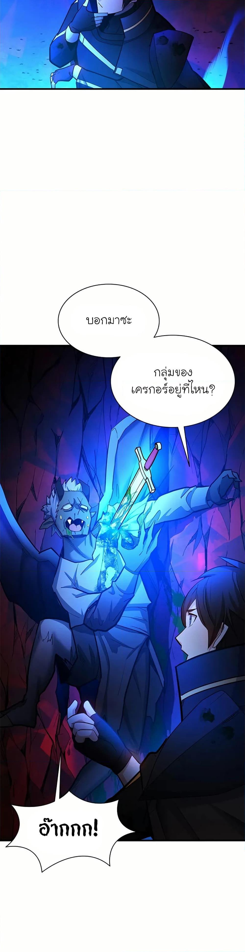 The Tutorial Is Too Tough! ตอนที่ 199 แปลไทย page 15