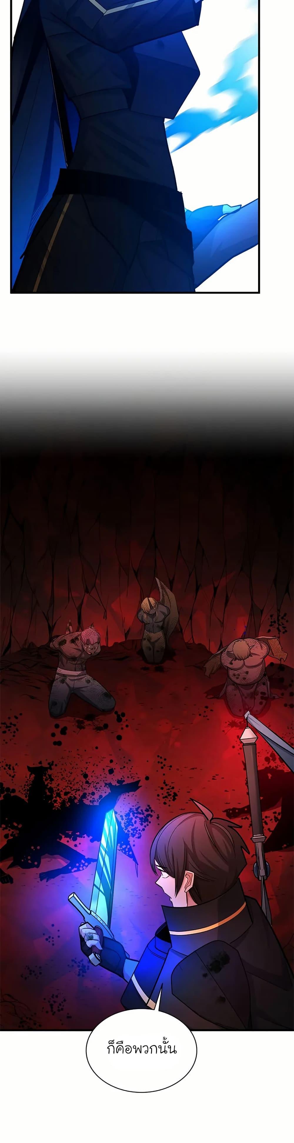 The Tutorial Is Too Tough! ตอนที่ 199 แปลไทย page 19