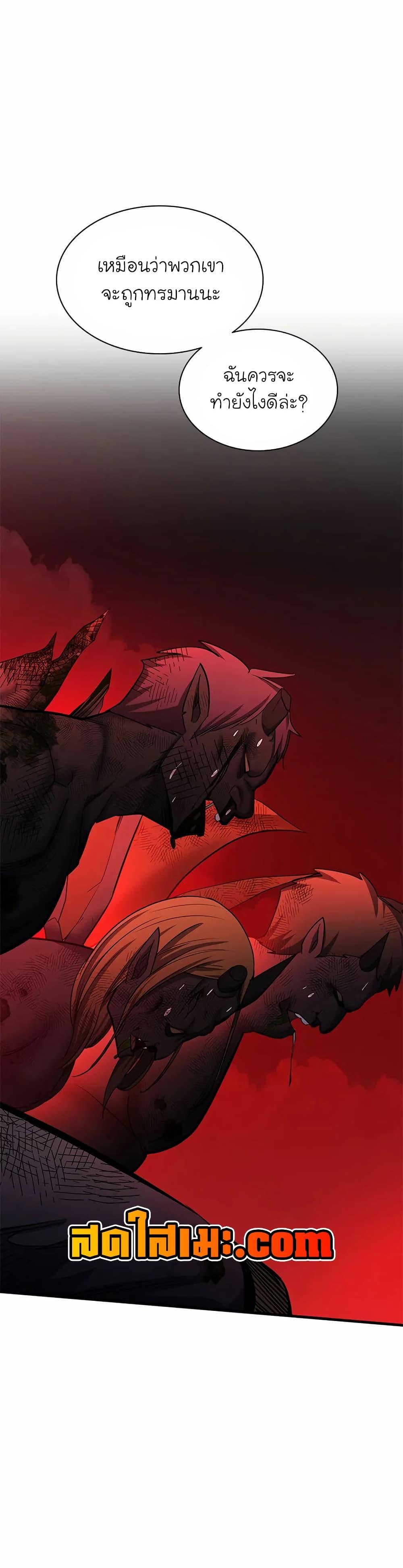 The Tutorial Is Too Tough! ตอนที่ 199 แปลไทย page 20