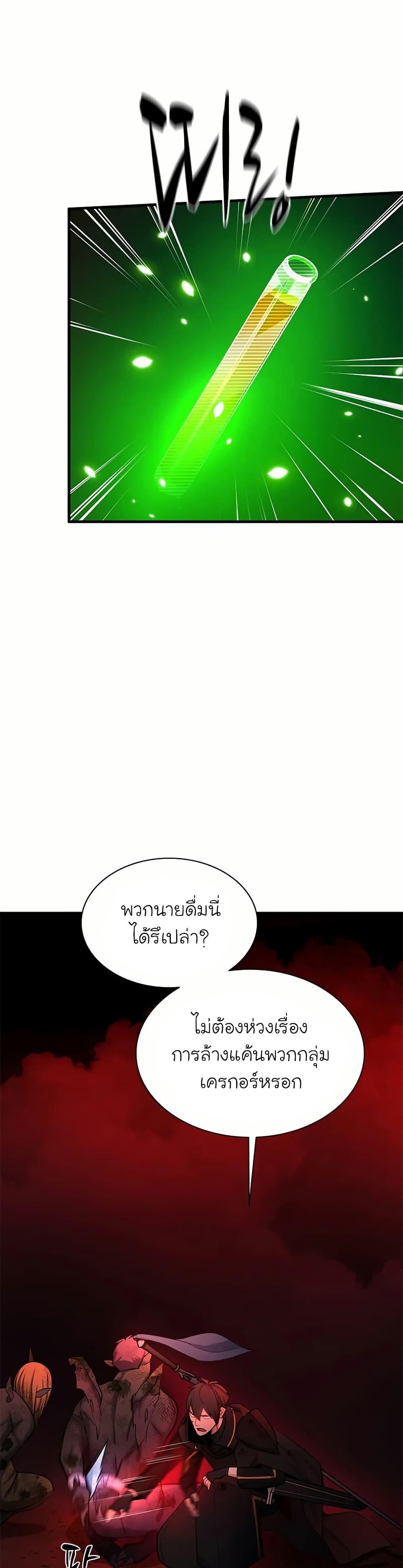 The Tutorial Is Too Tough! ตอนที่ 199 แปลไทย page 21