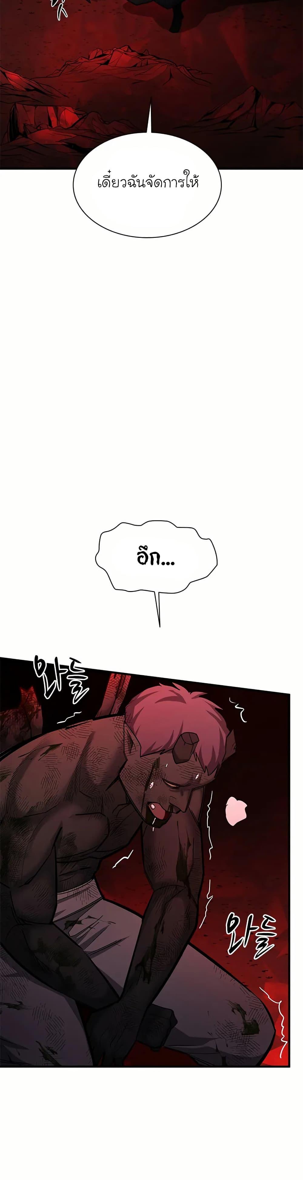 The Tutorial Is Too Tough! ตอนที่ 199 แปลไทย page 22