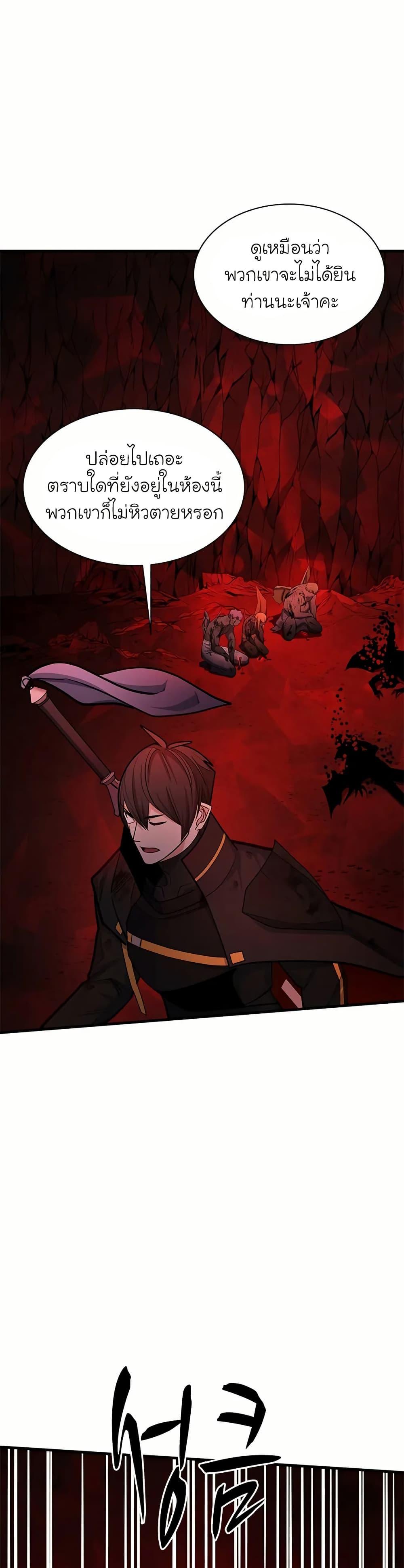 The Tutorial Is Too Tough! ตอนที่ 199 แปลไทย page 23