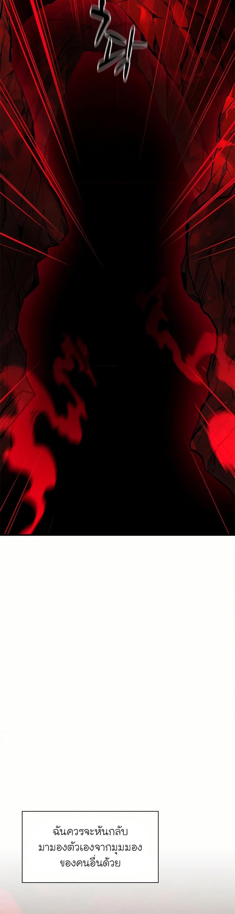 The Tutorial Is Too Tough! ตอนที่ 199 แปลไทย page 25