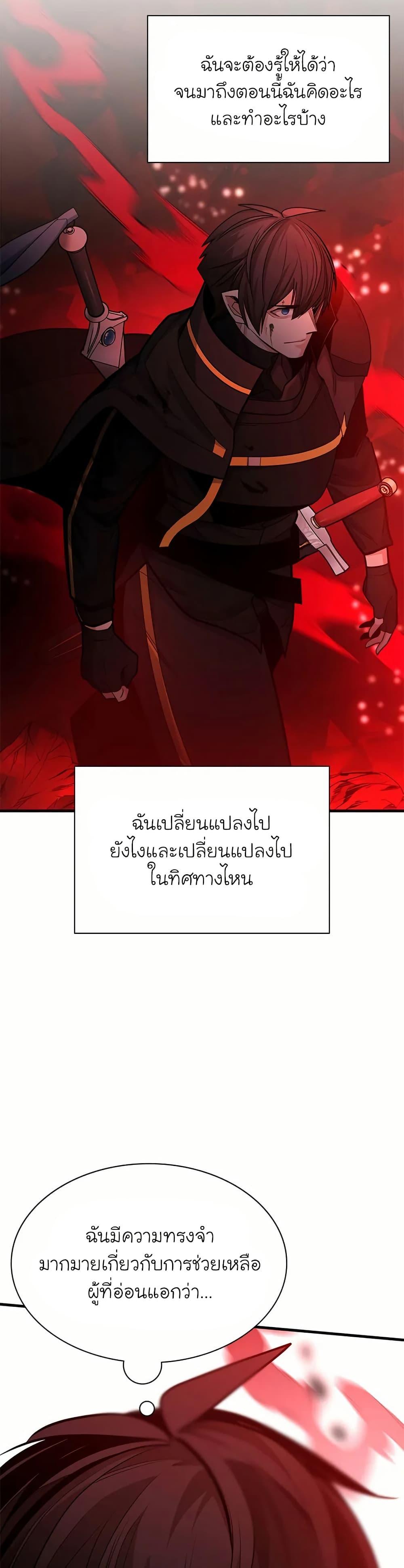 The Tutorial Is Too Tough! ตอนที่ 199 แปลไทย page 26