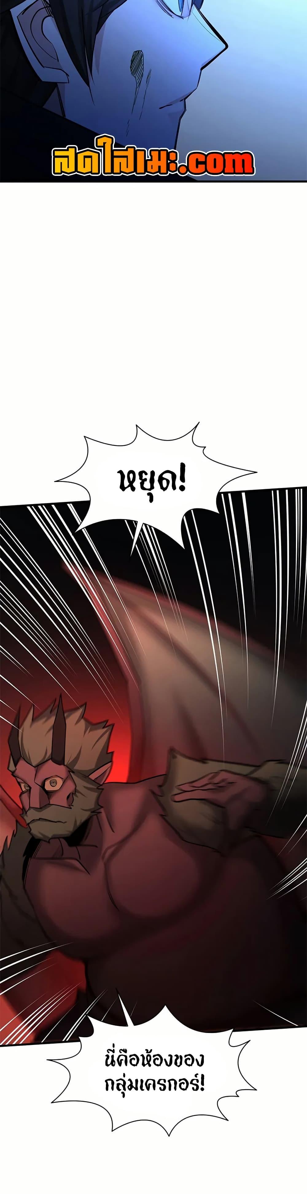 The Tutorial Is Too Tough! ตอนที่ 199 แปลไทย page 29