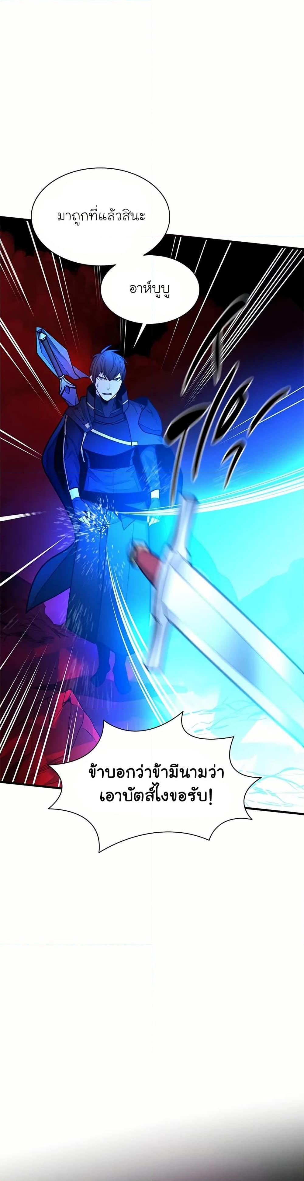 The Tutorial Is Too Tough! ตอนที่ 199 แปลไทย page 30