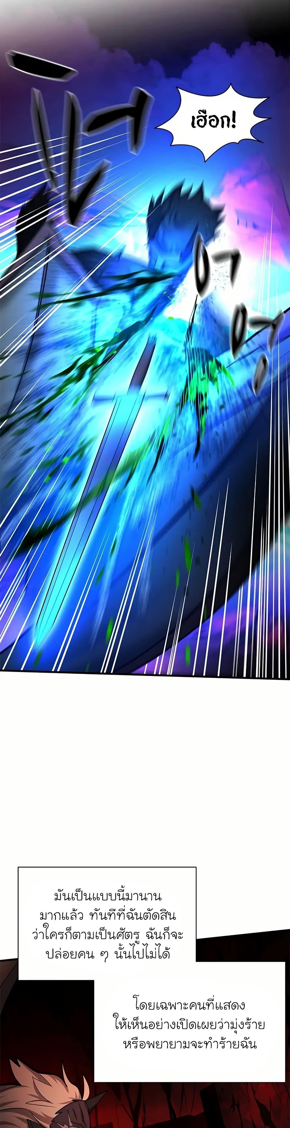 The Tutorial Is Too Tough! ตอนที่ 199 แปลไทย page 31