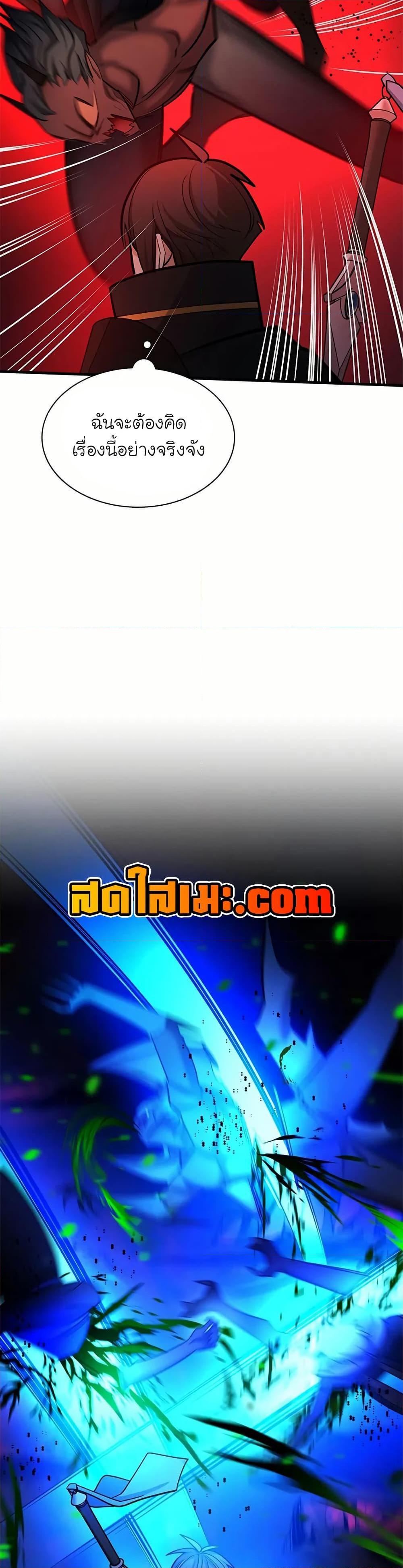 The Tutorial Is Too Tough! ตอนที่ 199 แปลไทย page 33