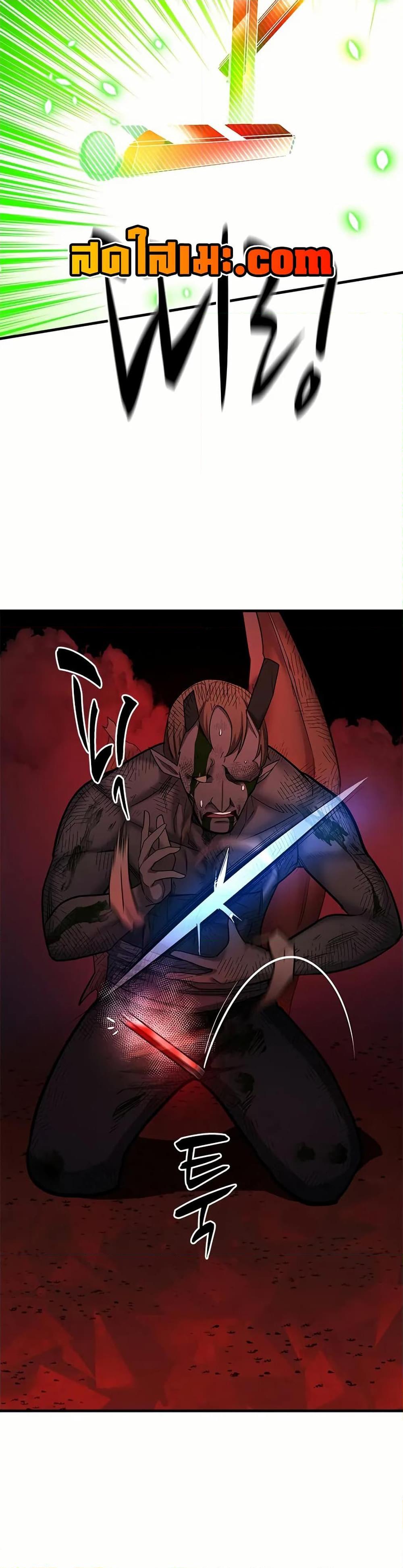 The Tutorial Is Too Tough! ตอนที่ 199 แปลไทย page 37