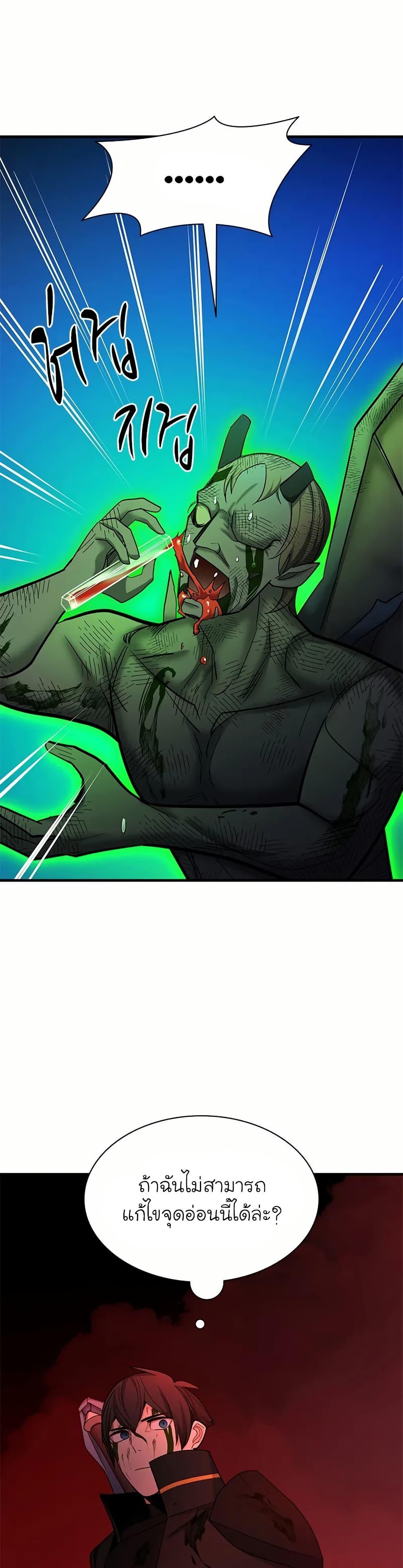 The Tutorial Is Too Tough! ตอนที่ 199 แปลไทย page 38