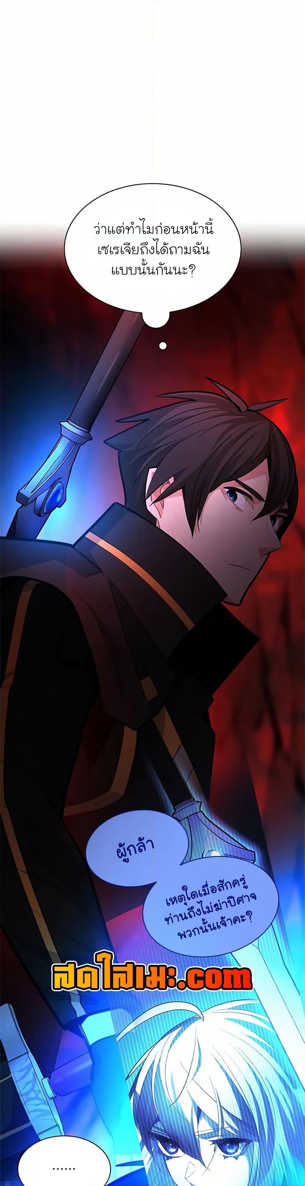 The Tutorial Is Too Tough! ตอนที่ 199 แปลไทย page 3