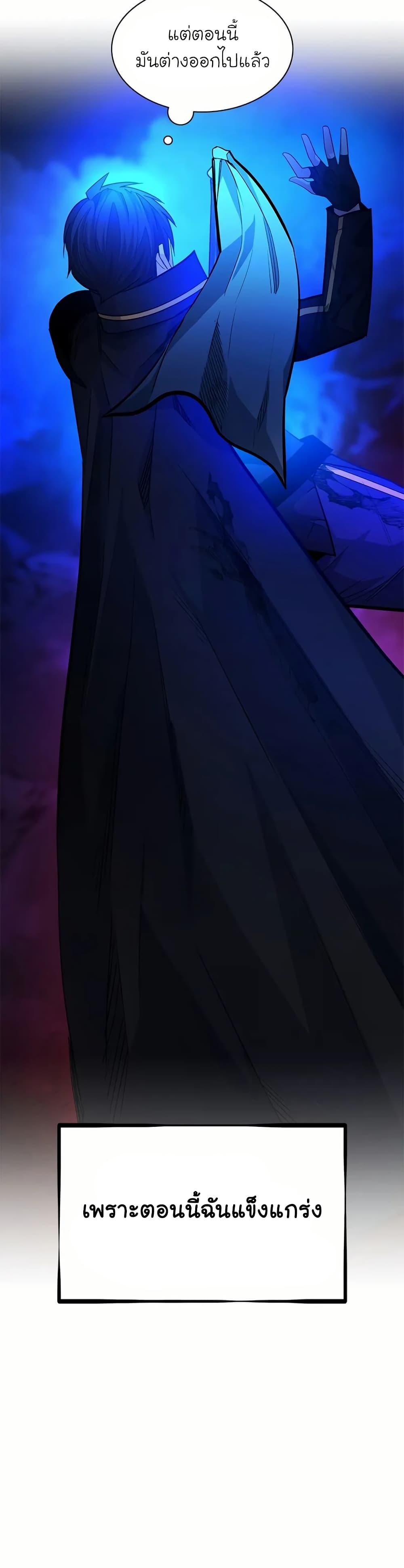 The Tutorial Is Too Tough! ตอนที่ 199 แปลไทย page 43