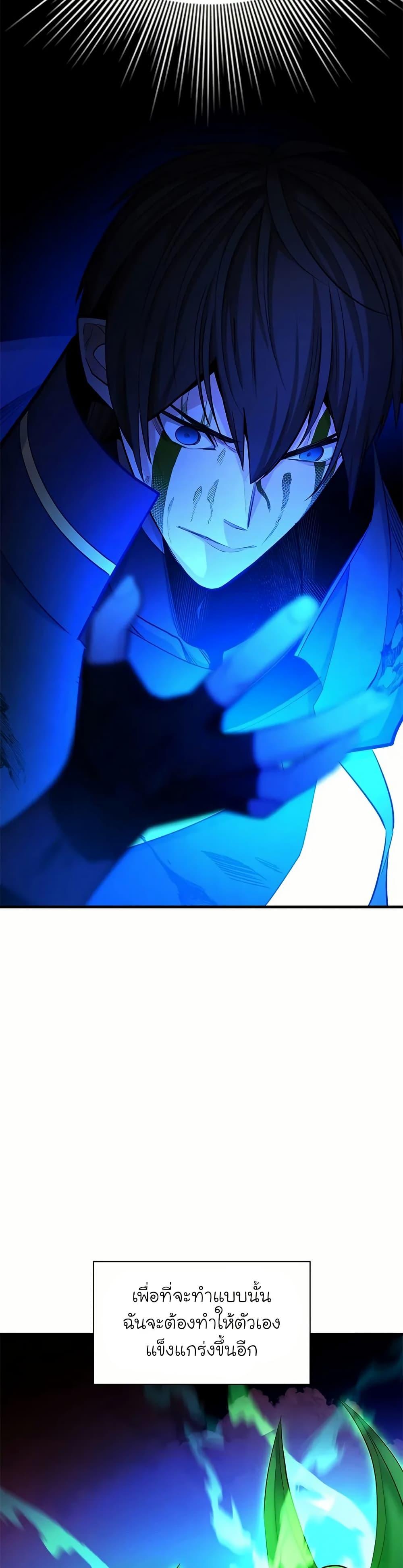 The Tutorial Is Too Tough! ตอนที่ 199 แปลไทย page 46