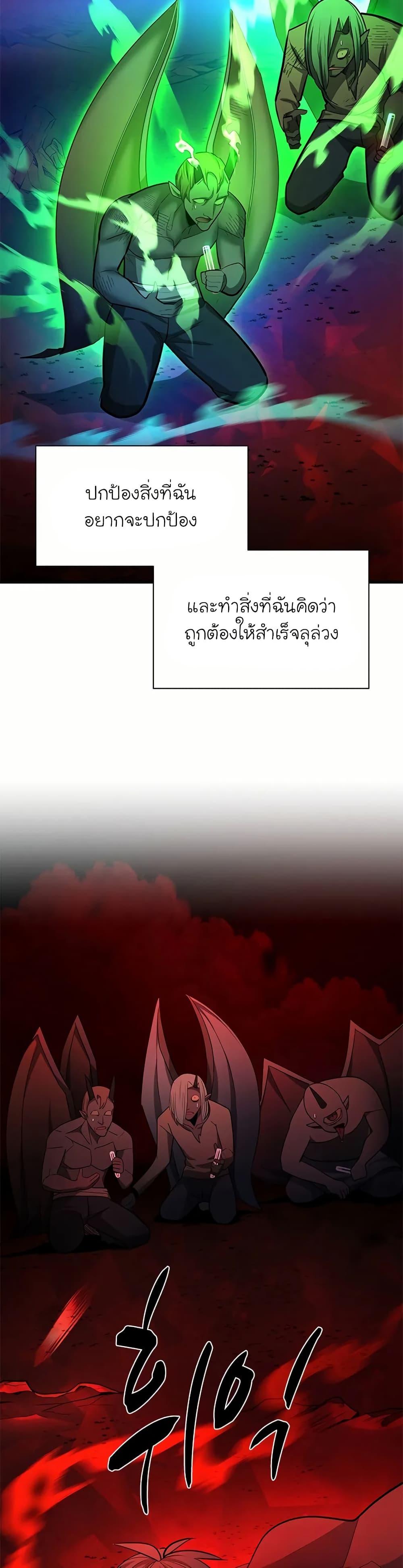 The Tutorial Is Too Tough! ตอนที่ 199 แปลไทย page 47