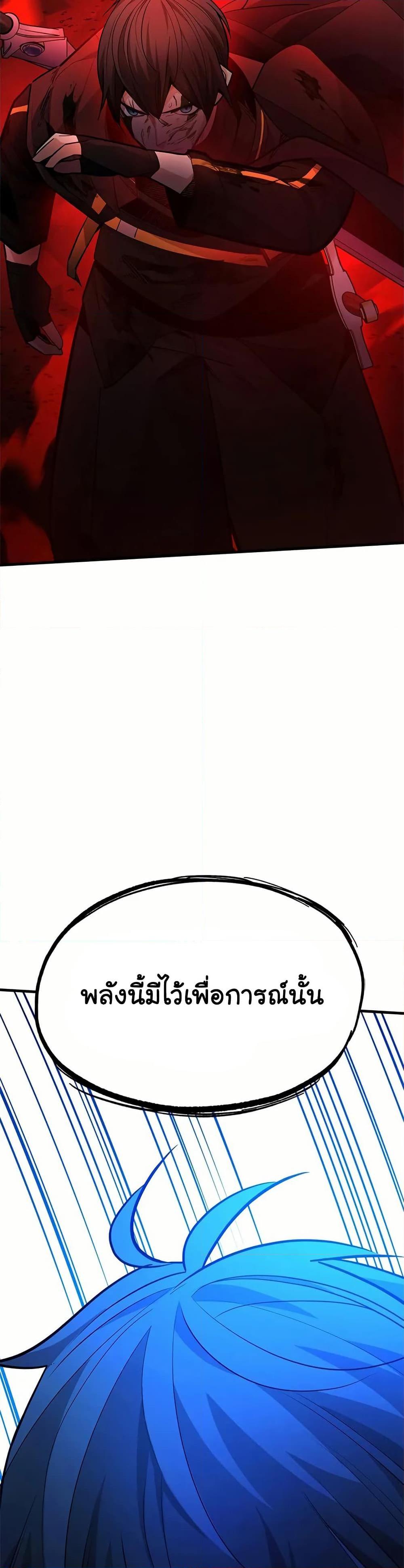 The Tutorial Is Too Tough! ตอนที่ 199 แปลไทย page 48