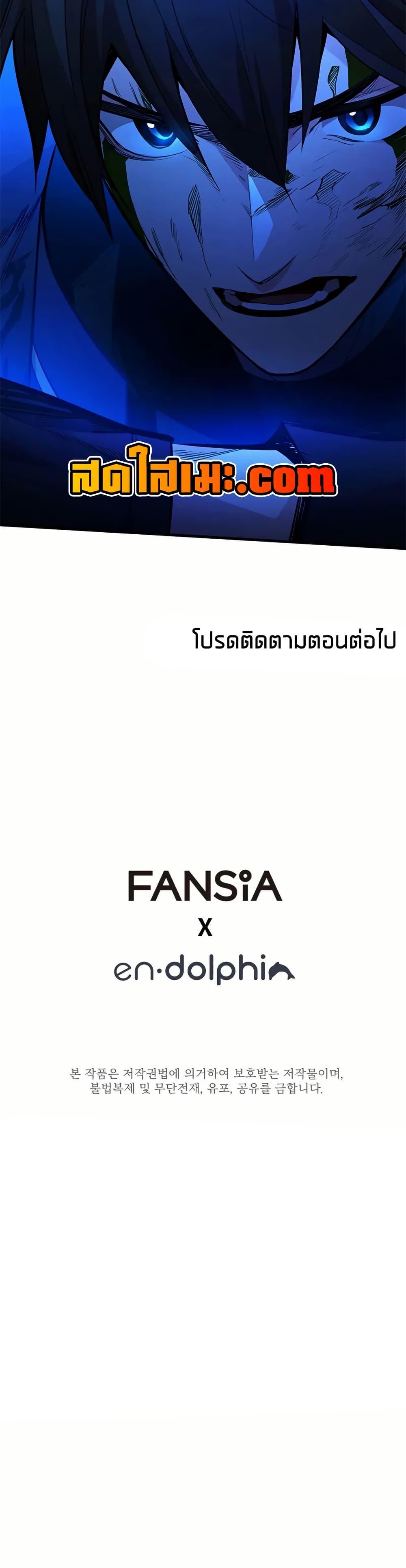 The Tutorial Is Too Tough! ตอนที่ 199 แปลไทย page 49