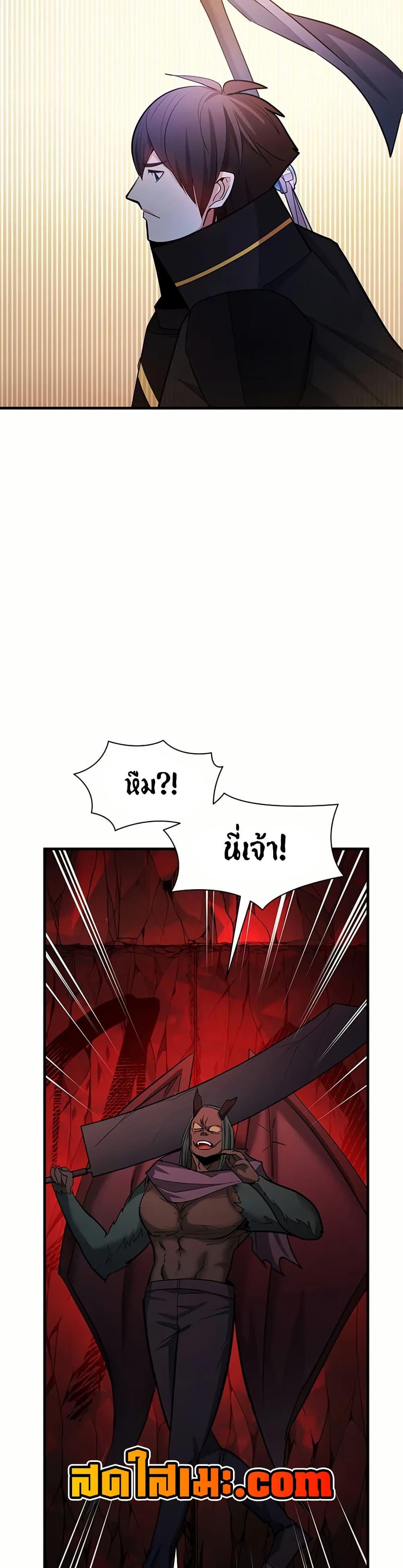 The Tutorial Is Too Tough! ตอนที่ 199 แปลไทย page 7